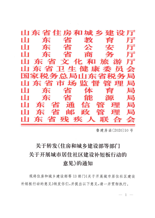 德建通（2020）99号(1)_5.png