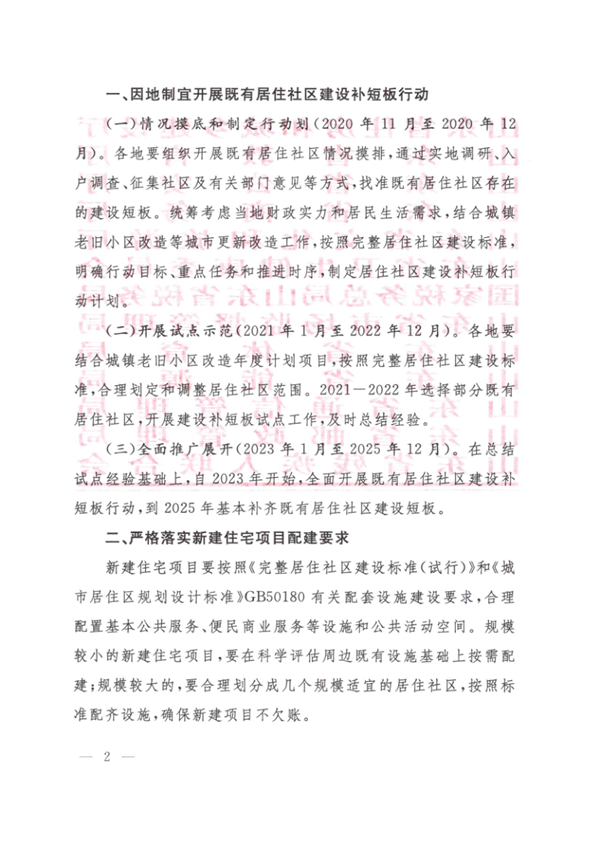 德建通（2020）99号(1)_6.png