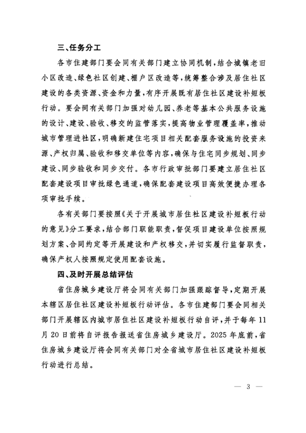 德建通（2020）99号(1)_7.png