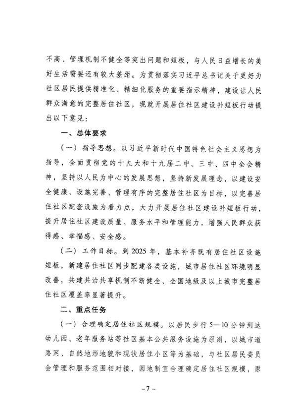 德建通（2020）99号(1)_11.png