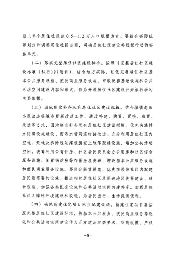 德建通（2020）99号(1)_12.png