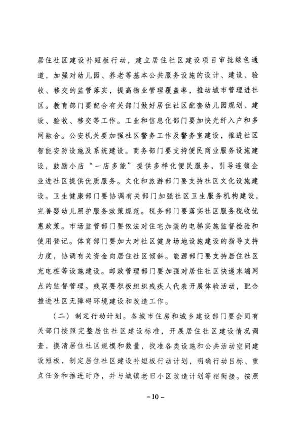 德建通（2020）99号(1)_14.png