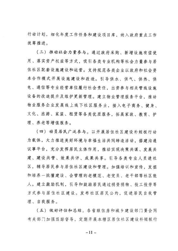 德建通（2020）99号(1)_15.png