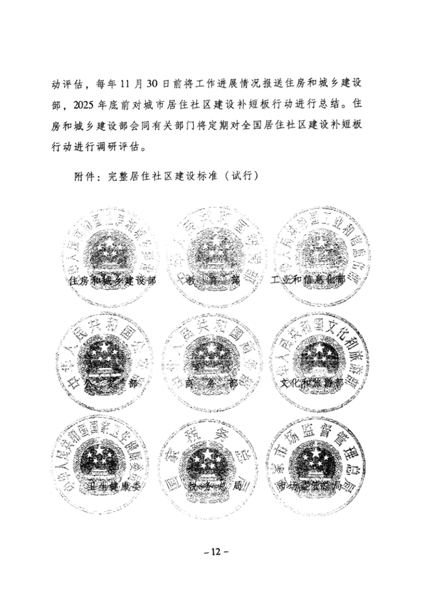 德建通（2020）99号(1)_16.png