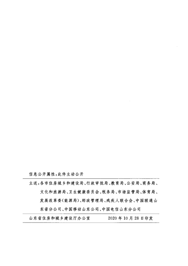 德建通（2020）99号(1)_26.png